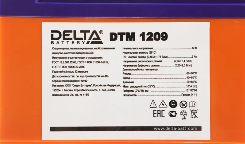 Батарея для ИБП Delta DTM 1209 12В 9Ач