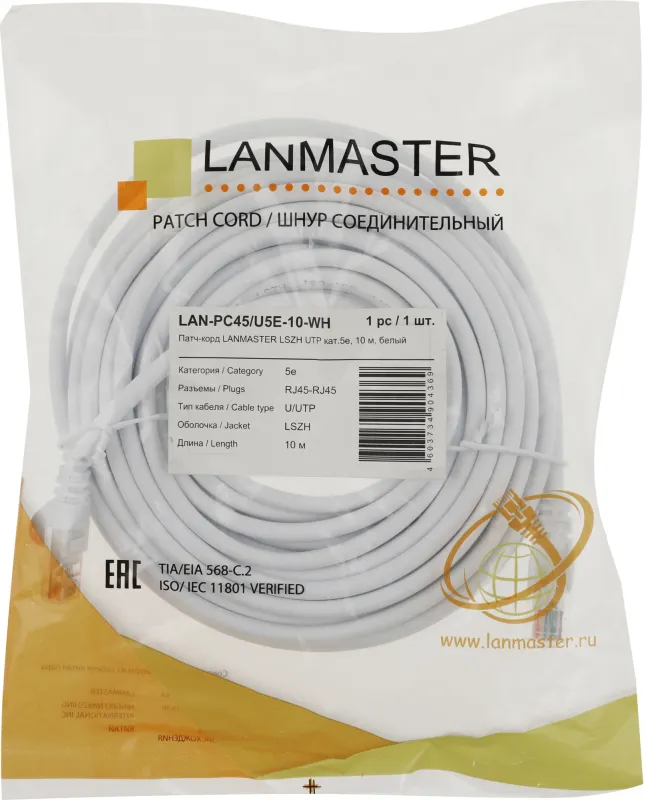 Патч-корд Lanmaster LAN-PC45/U5E-10-WH UTP RJ-45 вил.-вилка RJ-45 кат.5E 10м белый LSZH (уп.:1шт)