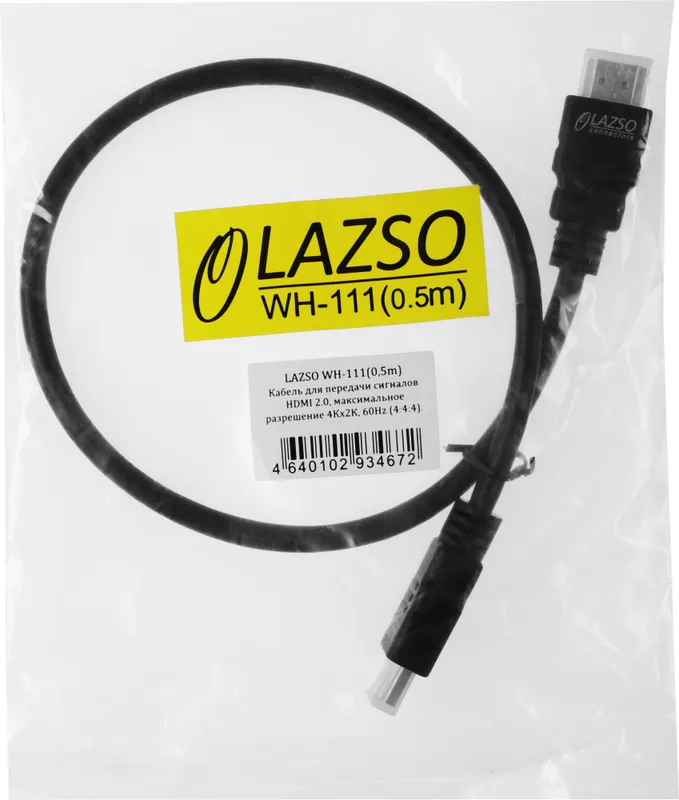 Кабель аудио-видео LAZSO WH-111 HDMI (m)/HDMI (m) 0.5м. позолоч.конт. черный (WH-111(0,5M))