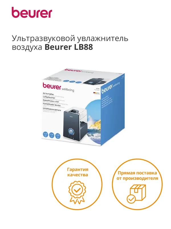Увлажнитель воздуха Beurer LB88 280Вт (ультразвуковой) черный