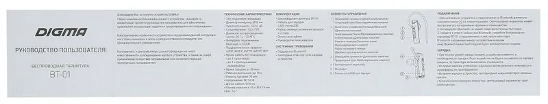 Гарнитура вкладыши Digma BT-01 белый беспроводные bluetooth крепление за ухом (E703BT WHITE)