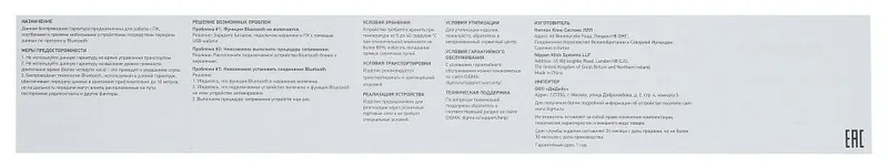 Гарнитура вкладыши Digma BT-01 белый беспроводные bluetooth крепление за ухом (E703BT WHITE)