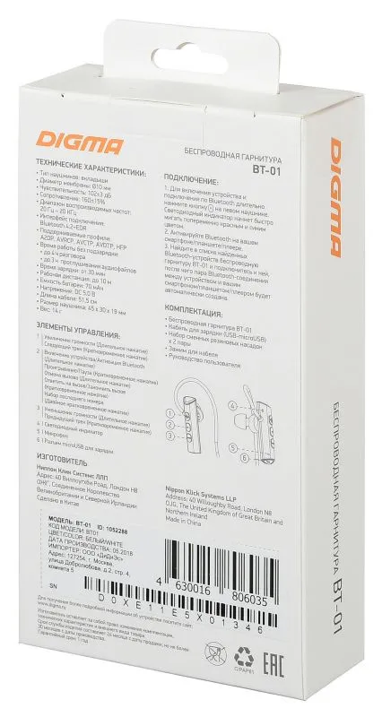 Гарнитура вкладыши Digma BT-01 белый беспроводные bluetooth крепление за ухом (E703BT WHITE)