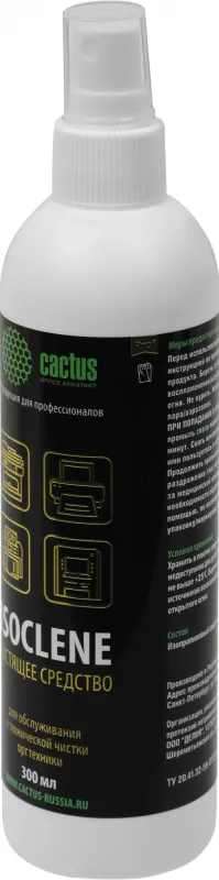 Спирт изопропиловый Cactus CS-ISOCLENE300 для очистки техники 300мл