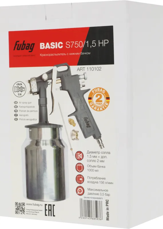 Краскораспылитель Fubag Basic S750/1.5 HP 178л/мин соп.:1.5мм бак:0.8л серый/серебристый