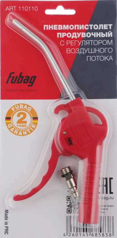 Пистолет продувочный Fubag DGR220/2 220л/мин красный