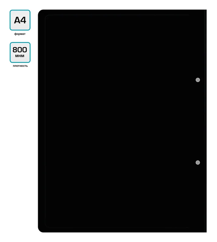 Папка метал.пруж.скоросш. Бюрократ Black&White BWPZ08P A4 пластик 0.8мм ассорти