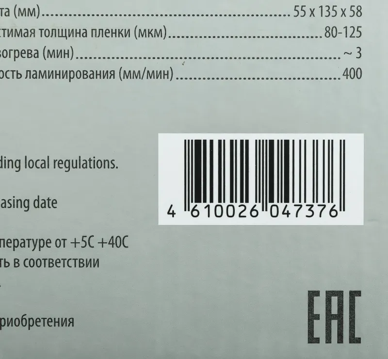 Ламинатор Cactus CS-LAB-A4400 белый A4 (80-125мкм) 40см/мин (2вал.) лам.фото реверс