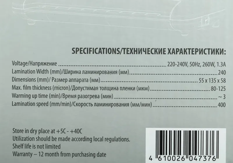 Ламинатор Cactus CS-LAB-A4400 белый A4 (80-125мкм) 40см/мин (2вал.) лам.фото реверс
