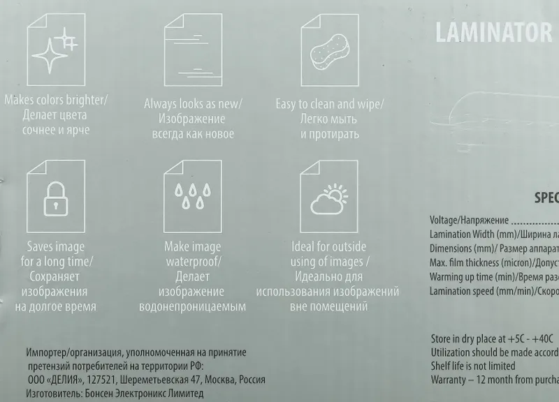 Ламинатор Cactus CS-LAB-A4400 белый A4 (80-125мкм) 40см/мин (2вал.) лам.фото реверс