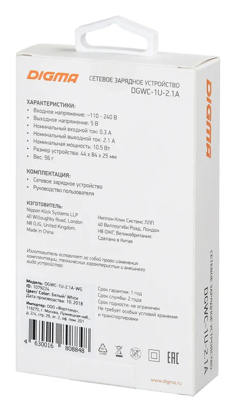 Сетевое зар./устр. Digma DGWC-1U-2.1A-WG 10.5W 2.1A USB универсальное белый