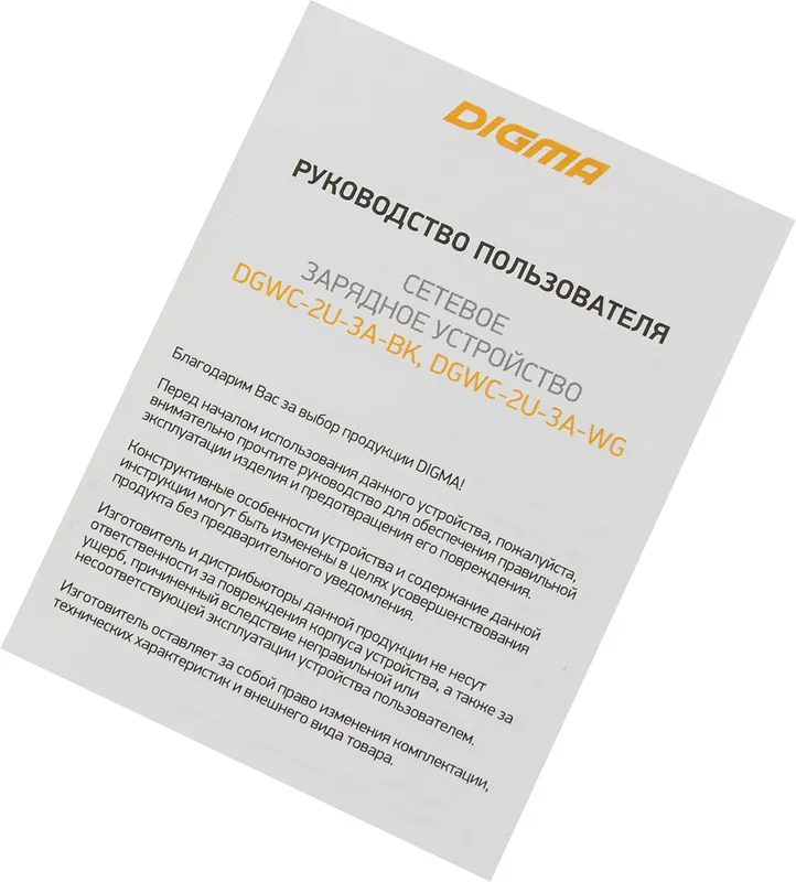 Сетевое зар./устр. Digma DGWC-2U-3A-WG 15.5W 3.1A+1A 2xUSB универсальное белый