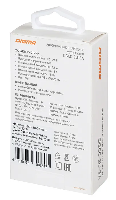 Автомобильное зар./устр. Digma DGCC-2U-3A-WG 15W 2.1A+1A 2xUSB универсальное белый