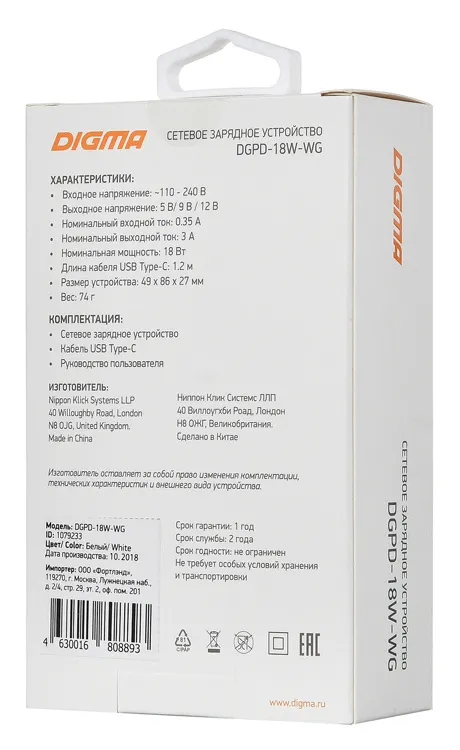 Сетевое зар./устр. Digma DGPD-18W-WG 18W 3A (PD) USB-C белый