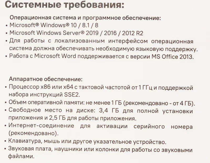 ПО Abbyy Lingvo x6 Многоязычная профес.вер. Fulll Box (AL16-06SBU001-0100)