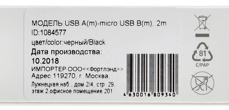 Кабель Digma MICROUSB-2M-BRAIDED-BLK USB (m)-micro USB (m) 2м черный