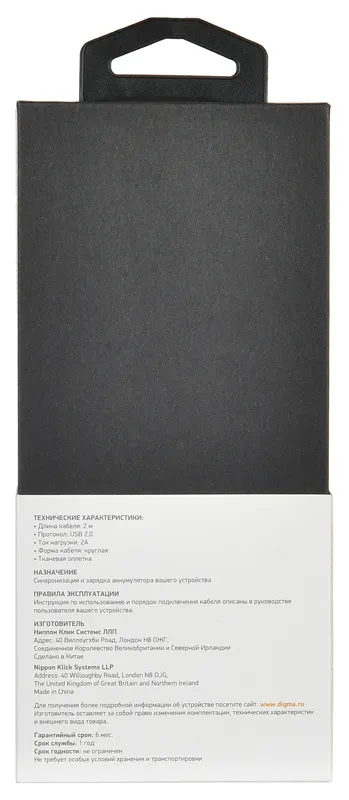 Кабель Digma TYPE-C-2M-BRAIDED-BLK USB (m)-USB Type-C (m) 2м черный