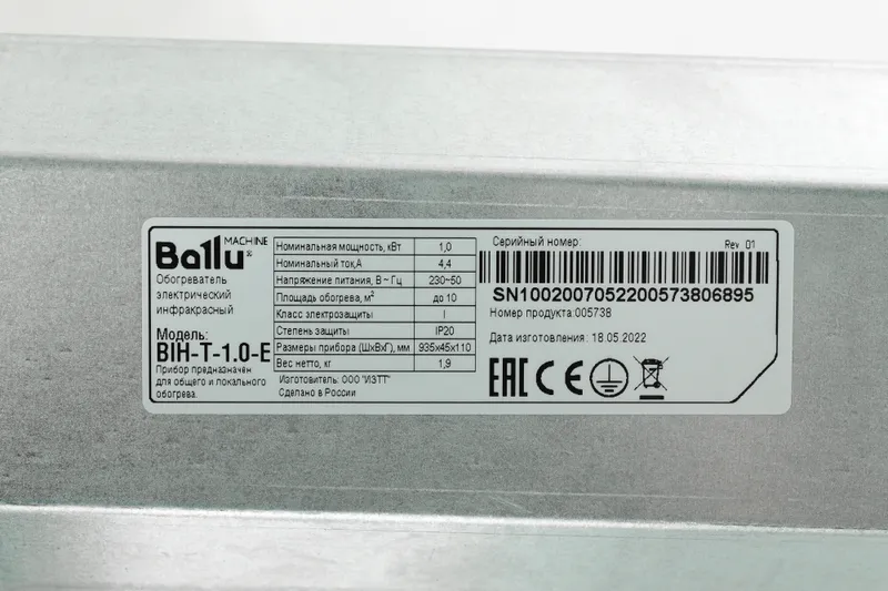 Обогреватель инфракрасный Ballu BIH-T-1.0-E 1000Вт серебристый