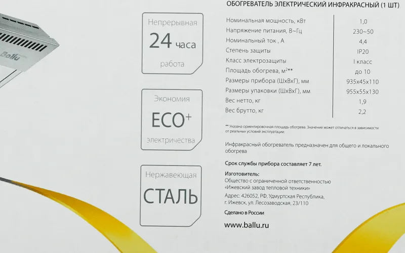 Обогреватель инфракрасный Ballu BIH-T-1.0-E 1000Вт серебристый