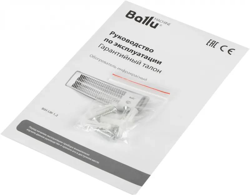 Обогреватель инфракрасный Ballu BIH-LW-1.2 1200Вт серый