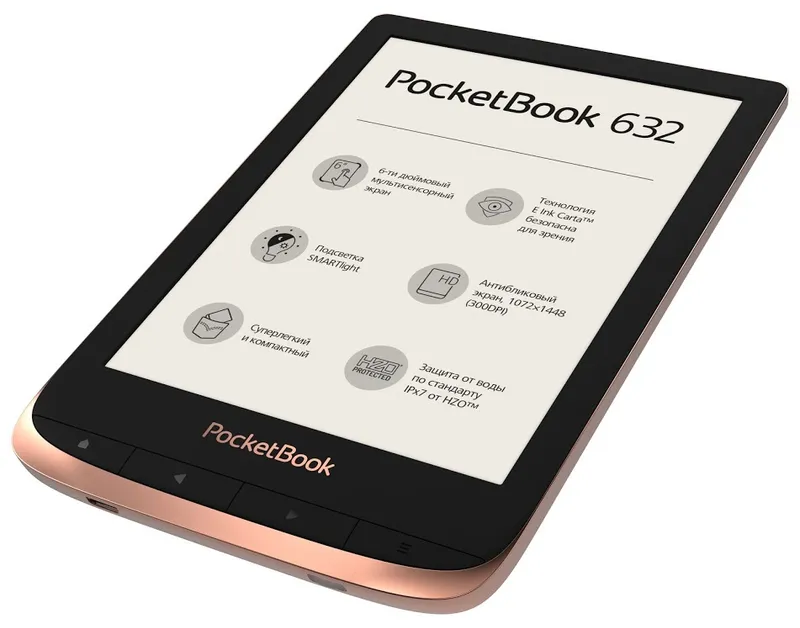 Электронная книга PocketBook 632 6" E-Ink Carta 1448x1072 Touch Screen 1Ghz 512Mb/16Gb/подсветка дисплея бронзовый