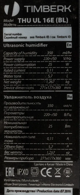 Увлажнитель воздуха Timberk THU UL 16E (BL) 25Вт (ультразвуковой) черный
