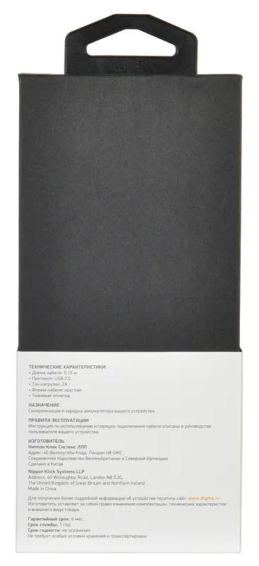 Кабель Digma LIGHT-0.15M-BR USB (m)-Lightning (m) 0.15м коричневый