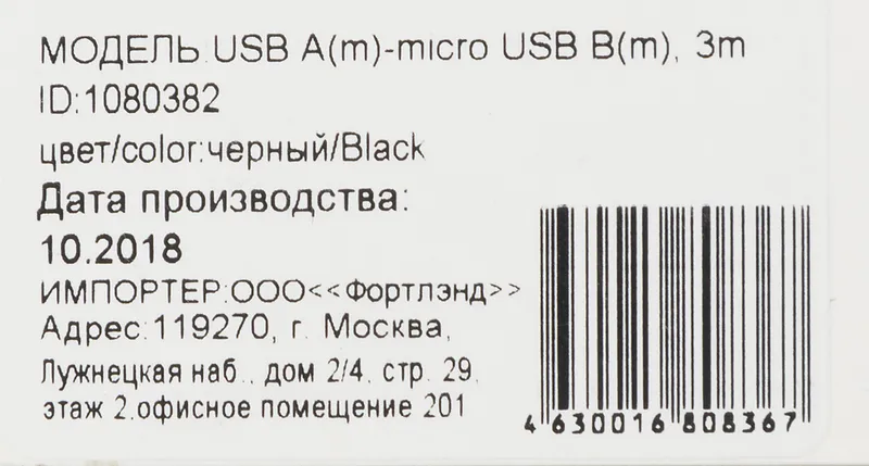 Кабель Digma MICROUSB-3M-BRAIDED-BLK USB (m)-micro USB (m) 3м черный