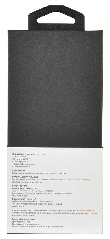 Кабель Digma MICROUSB-3M-BRAIDED-BLK USB (m)-micro USB (m) 3м черный