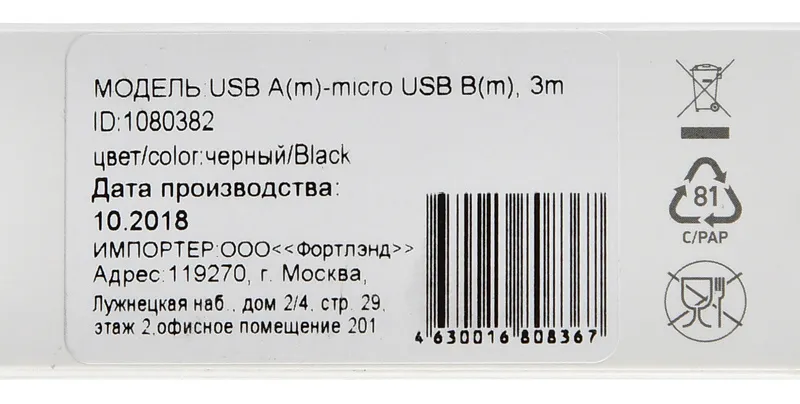 Кабель Digma MICROUSB-3M-BRAIDED-BLK USB (m)-micro USB (m) 3м черный