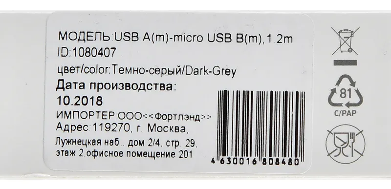 Кабель Digma MICROUSB-1.2M-BRAIDED-G USB (m)-micro USB (m) 1.2м темно-серый