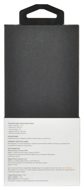 Кабель Digma TYPE-C-1.2M-BRAIDED-G USB (m)-USB Type-C (m) 1.2м черный