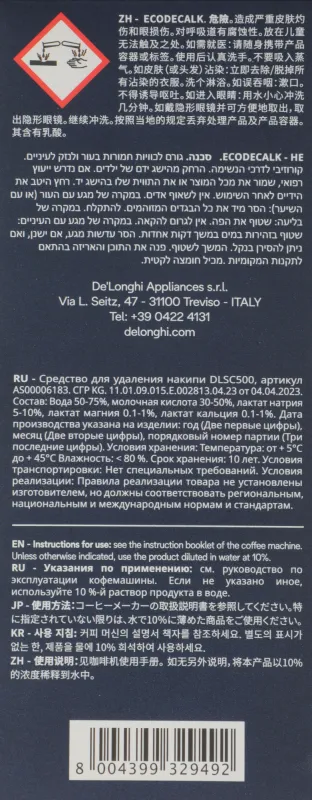 Очиститель от накипи для кофемашин Delonghi DLSC500 500мл