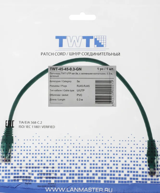 Патч-корд Lanmaster TWT-45-45-0.3-GN UTP RJ-45 вил.-вилка RJ-45 кат.5E 0.3м зеленый ПВХ (уп.:1шт)
