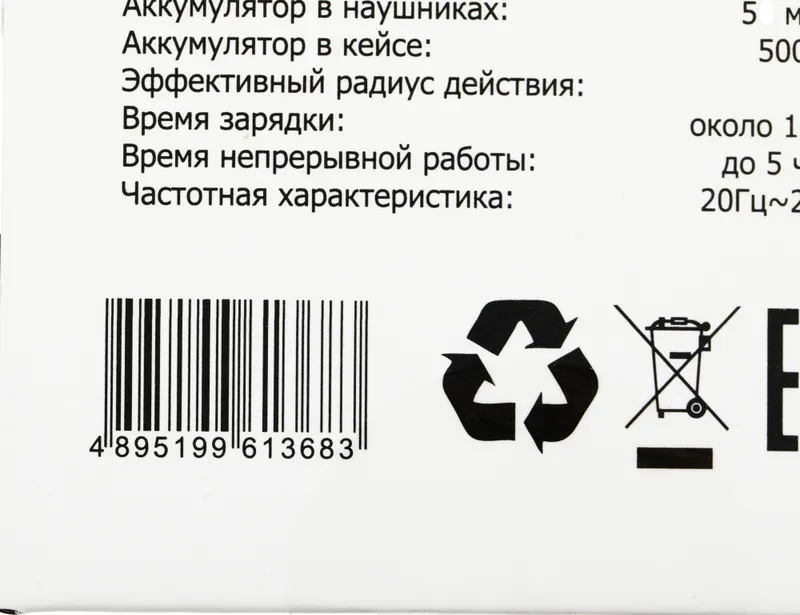 Гарнитура вкладыши Harper HB-510 черный беспроводные bluetooth в ушной раковине (H00002183)