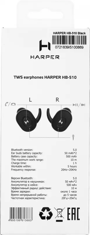 Гарнитура вкладыши Harper HB-510 черный беспроводные bluetooth в ушной раковине (H00002183)