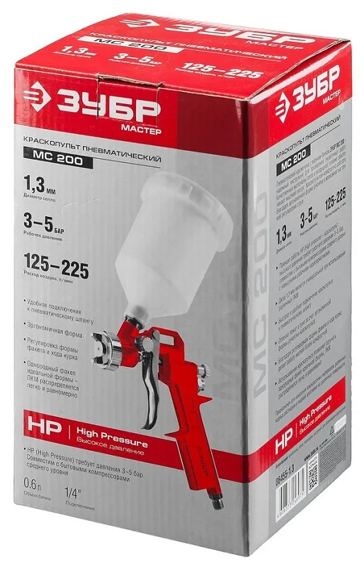 Краскораспылитель Зубр МС 200 225л/мин соп.:1.3мм бак:0.6л
