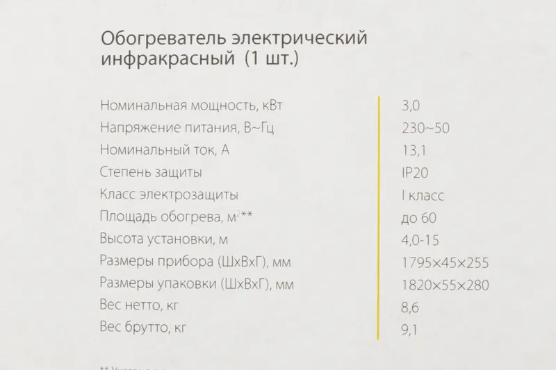 Обогреватель инфракрасный Ballu BIH-APL-3.0 3000Вт серебристый