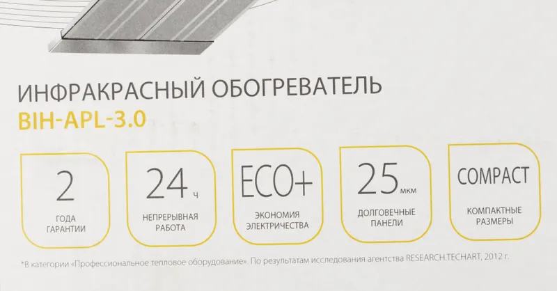 Обогреватель инфракрасный Ballu BIH-APL-3.0 3000Вт серебристый