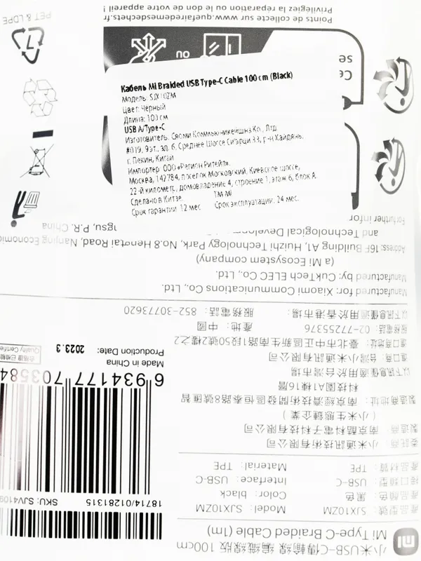 Кабель Xiaomi Mi Braided SJV4109GL USB (m)-USB Type-C (m) 1м черный