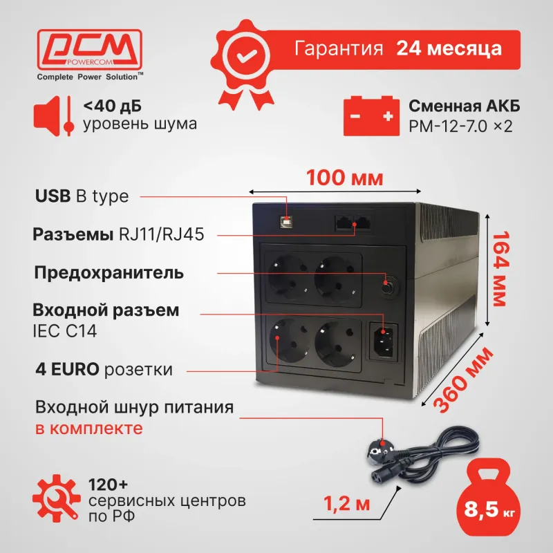 Источник бесперебойного питания Powercom Raptor RPT-1025AP LCD 615Вт 1025ВА черный