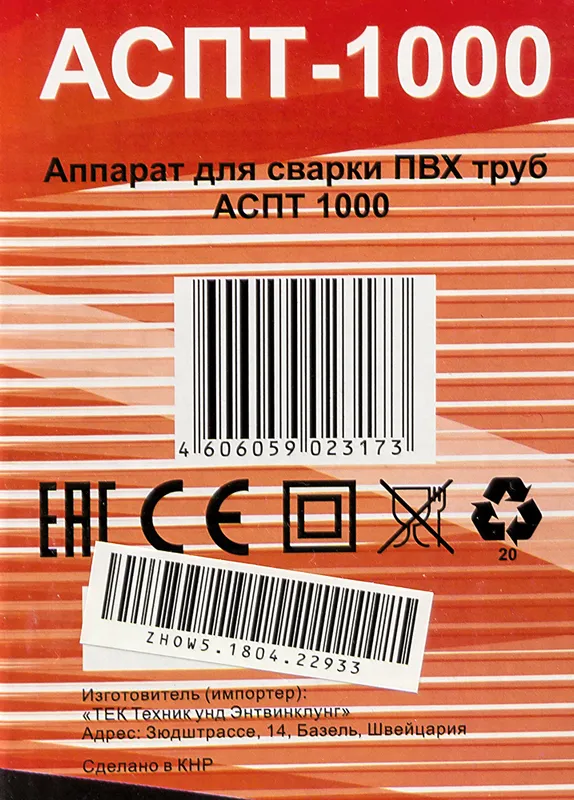 Сварочный аппарат для пластиковых труб Ресанта АСПТ-1000 1кВт Тмакс.:300 парн.насад. 6насад. (кейс в компл.) (65/54)