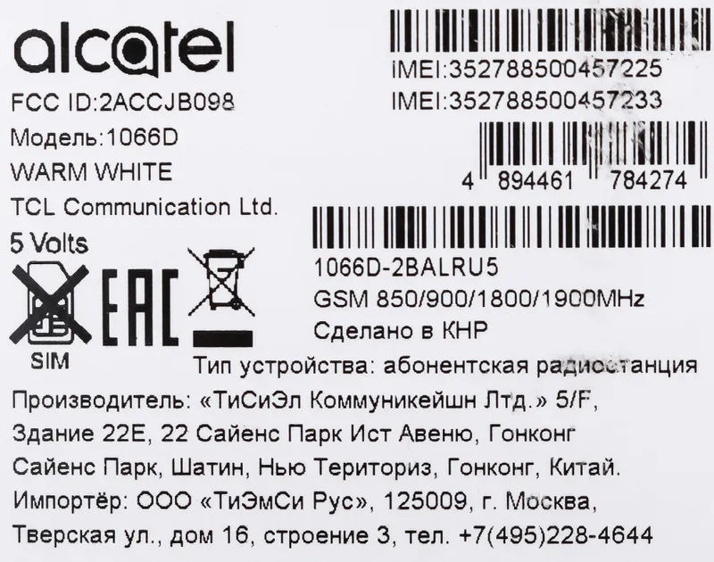 Мобильный телефон Alcatel 1066D белый моноблок 2Sim 1.8" 128x160 Thread-X 0.08Mpix GSM900/1800 GSM1900 MP3 FM microSD max32Gb