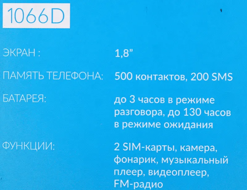 Мобильный телефон Alcatel 1066D белый моноблок 2Sim 1.8" 128x160 Thread-X 0.08Mpix GSM900/1800 GSM1900 MP3 FM microSD max32Gb