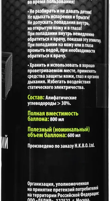 Пневматический очиститель Cactus CS-AIR600 для очистки техники 600мл