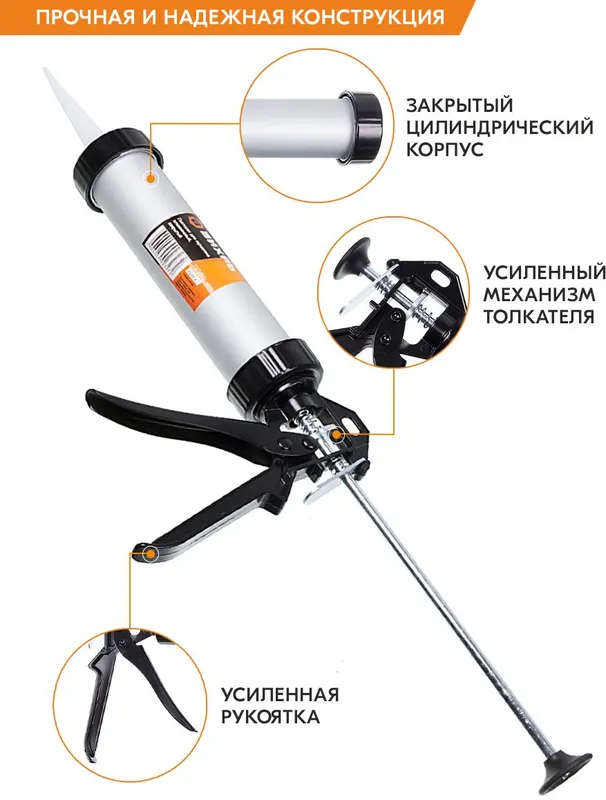 Пистолет для герметика Вихрь 73/3/6/2 механический закрытый для герметиков серебристый/черный