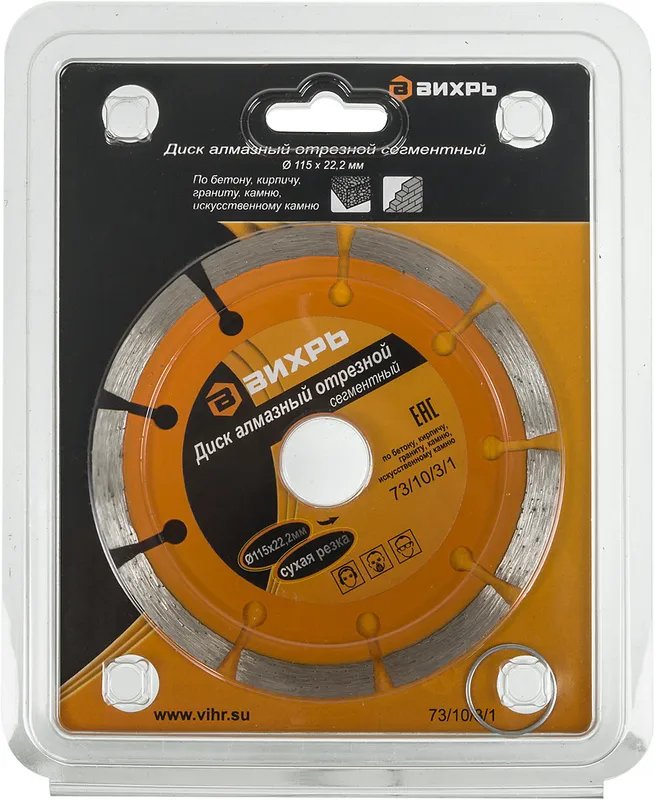 Диск отрезной по бет. Вихрь 73/10/3/1 d=115мм d(посад.)=22.2мм (угловые шлифмашины)