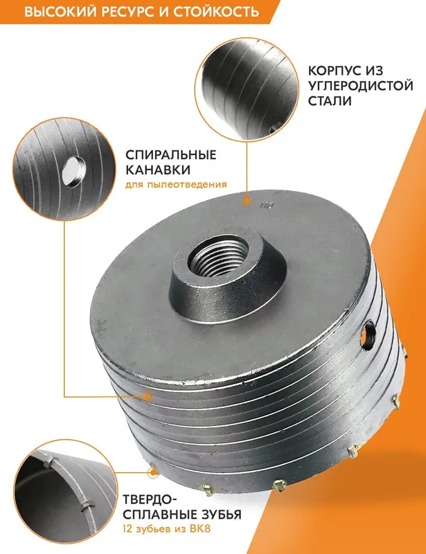 Коронка Вихрь М22 х 110 (73/10/9/2) по бетону (1пред.) для шуруповертов/дрелей