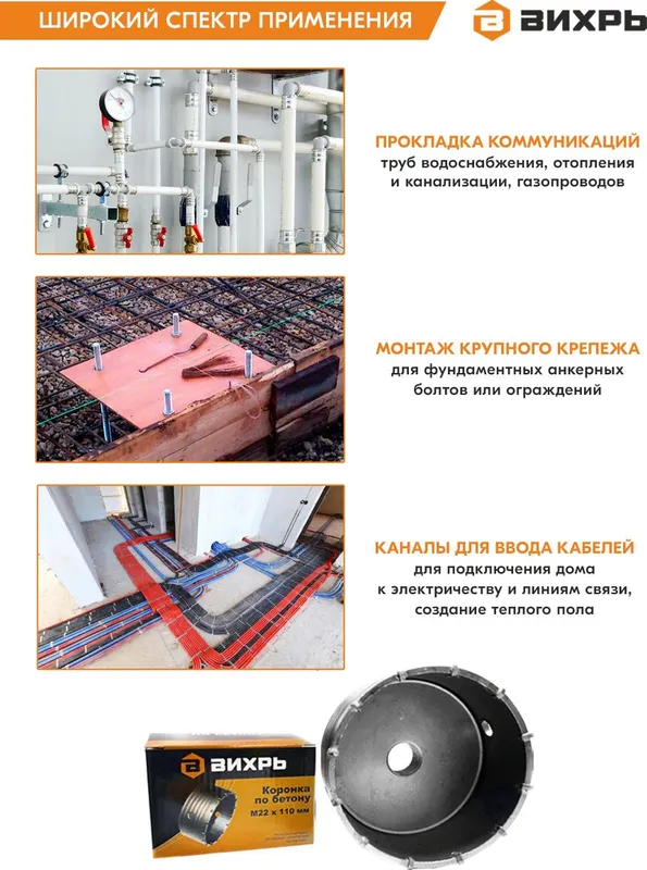 Коронка Вихрь М22 х 110 (73/10/9/2) по бетону (1пред.) для шуруповертов/дрелей