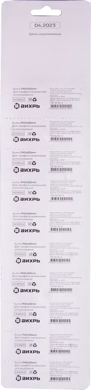 Набор бит и сверл Вихрь 73/6/6/1 универсал. (10пред.) для шуруповертов/дрелей